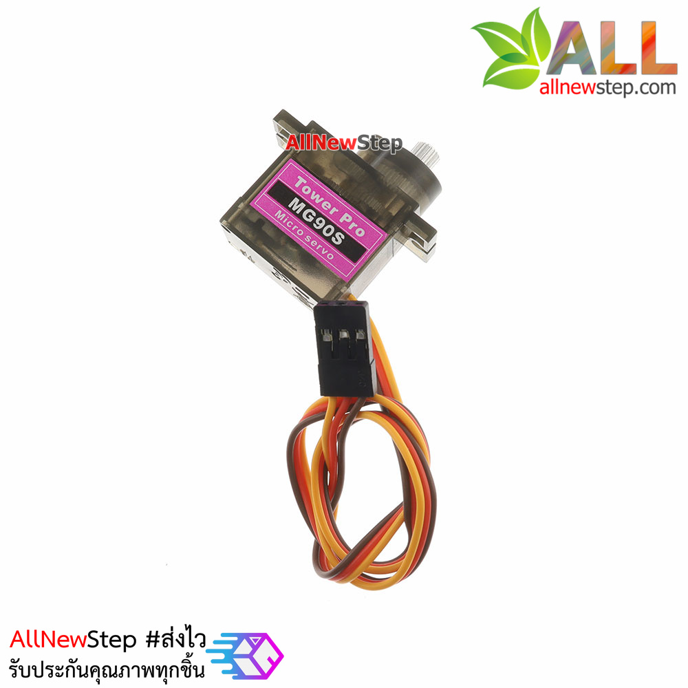 MG90S Servo 360 Metal Gear MG90S เซอร์โวขนาดเล็ก เฟืองโลหะ หมุนได้ต่อเนื่อง 360 องศา