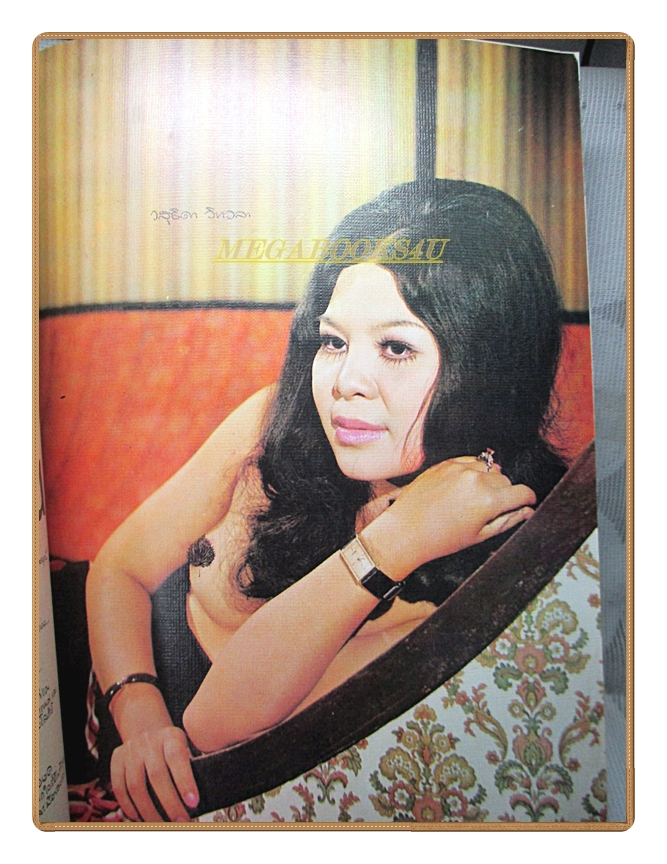 นิตยสารสยามหนุ่ม เล่ม05 ปี2517 สภาพดี