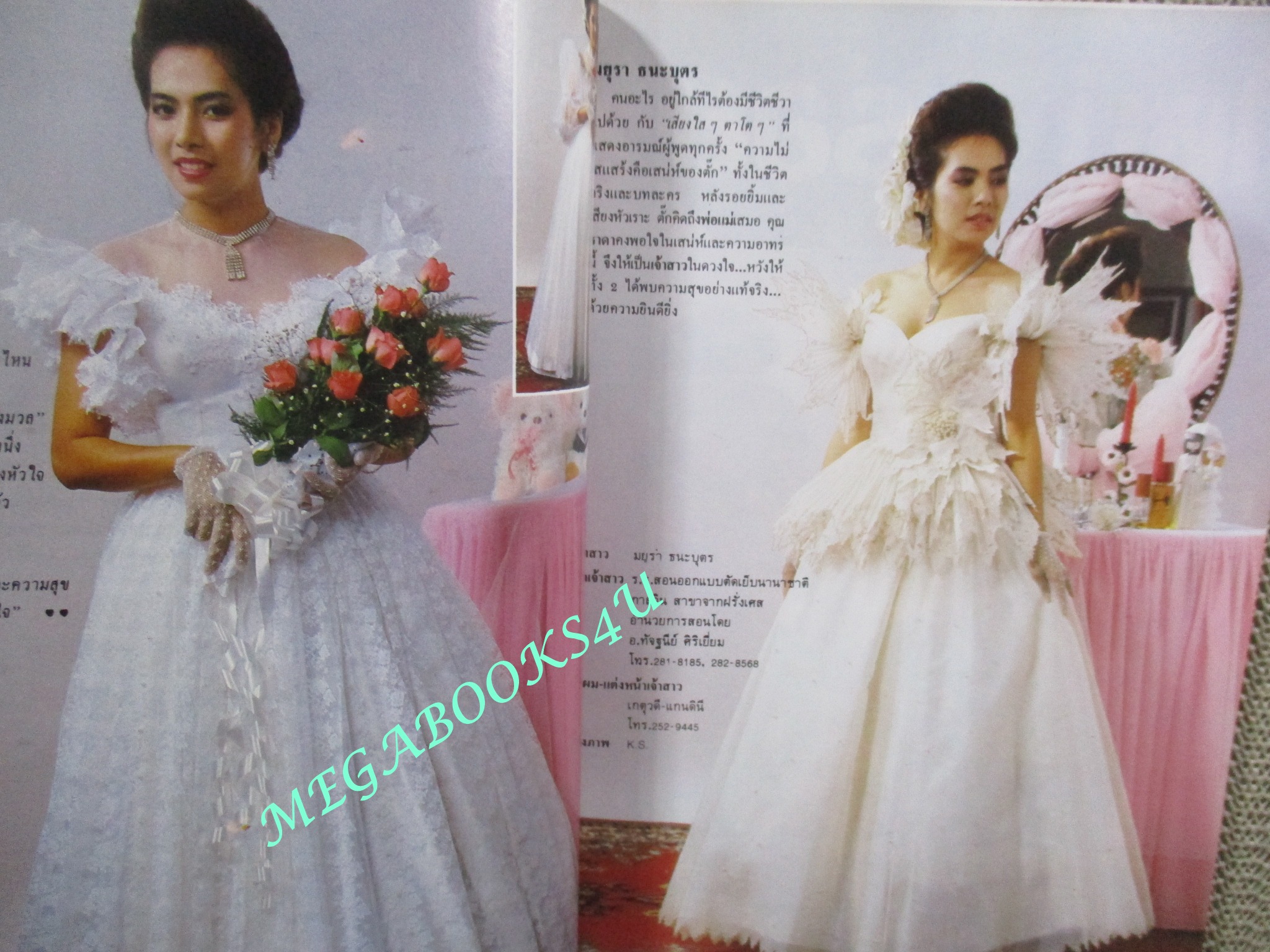 นิตยสารกุลสตรี ฉบับที่323 ปี2527 ปก มยุรา ธนะบุตร /