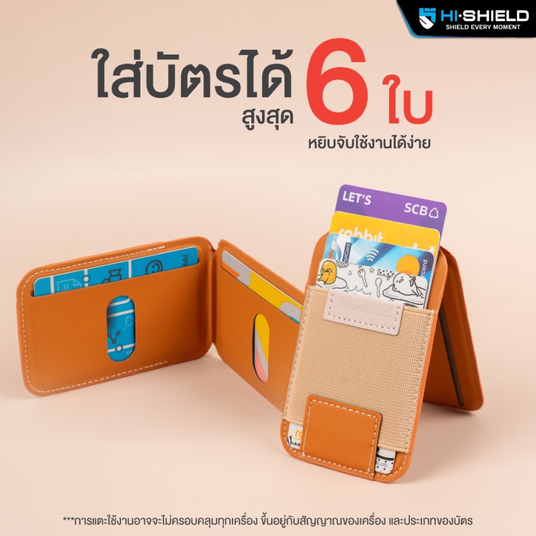 Hishield Magnetic Wallet Phone Stand - ขาตั้งโทรศัพท์พร้อมช่องเก็บบัตรแบบแม่เหล็ก ใบกำกับภาษี