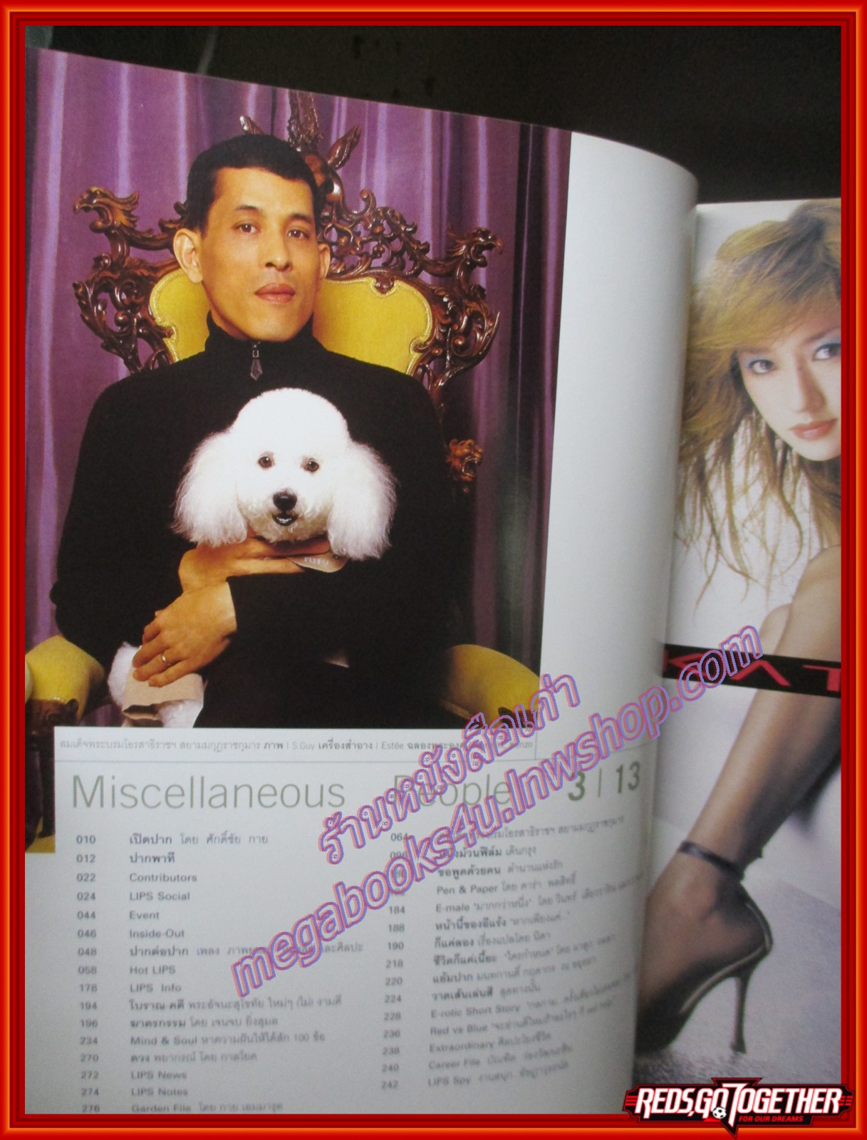 นิตยสารLIPS Vol03 Issue13 ปี2545 ปก ในหลวงรัชกาลที่10