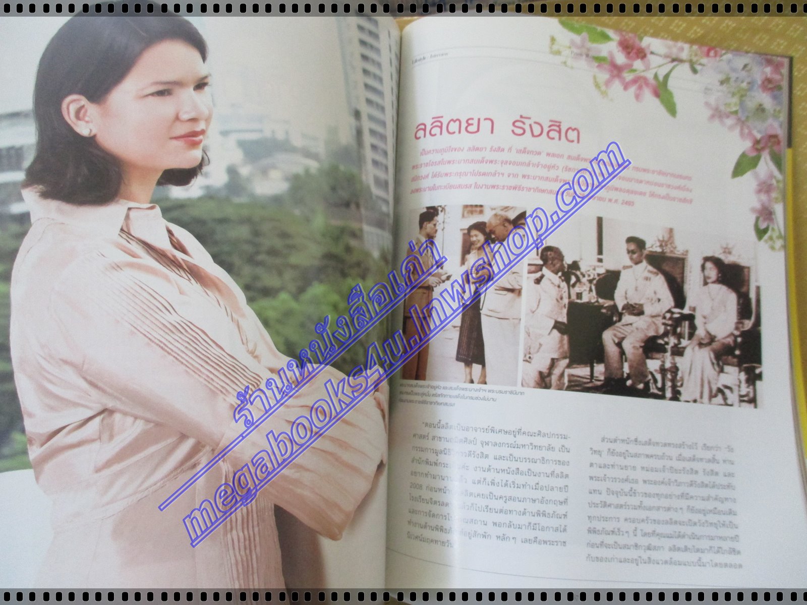 นิตยสารเปรียว ฉบับที่666 ปี2553 ปก ในหลวงรัชกาลที่9 พระราชินี