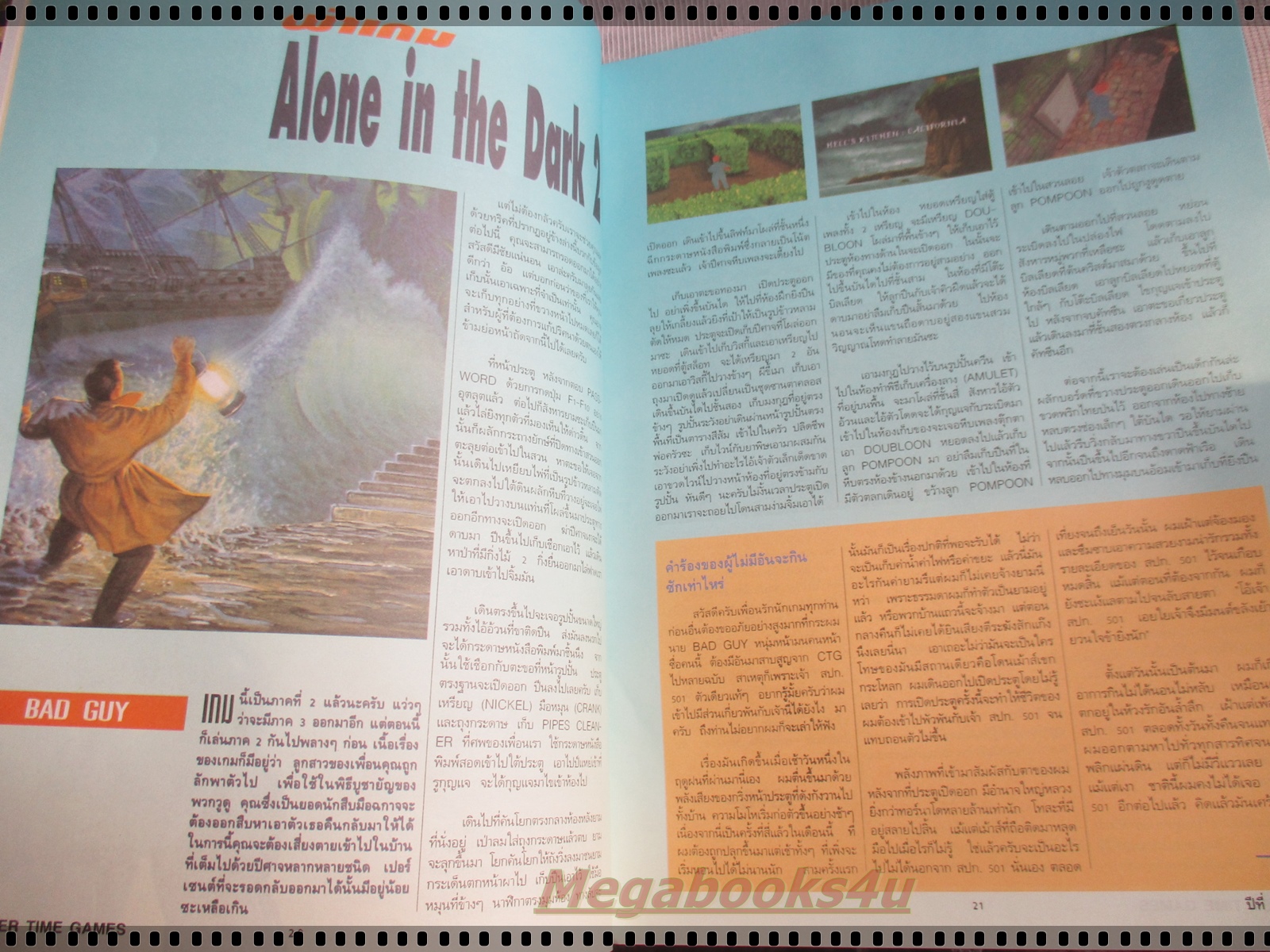 นิตยสารเกมส์ COMPUTER TIME GAMES ฉบับที่10 ปี2538