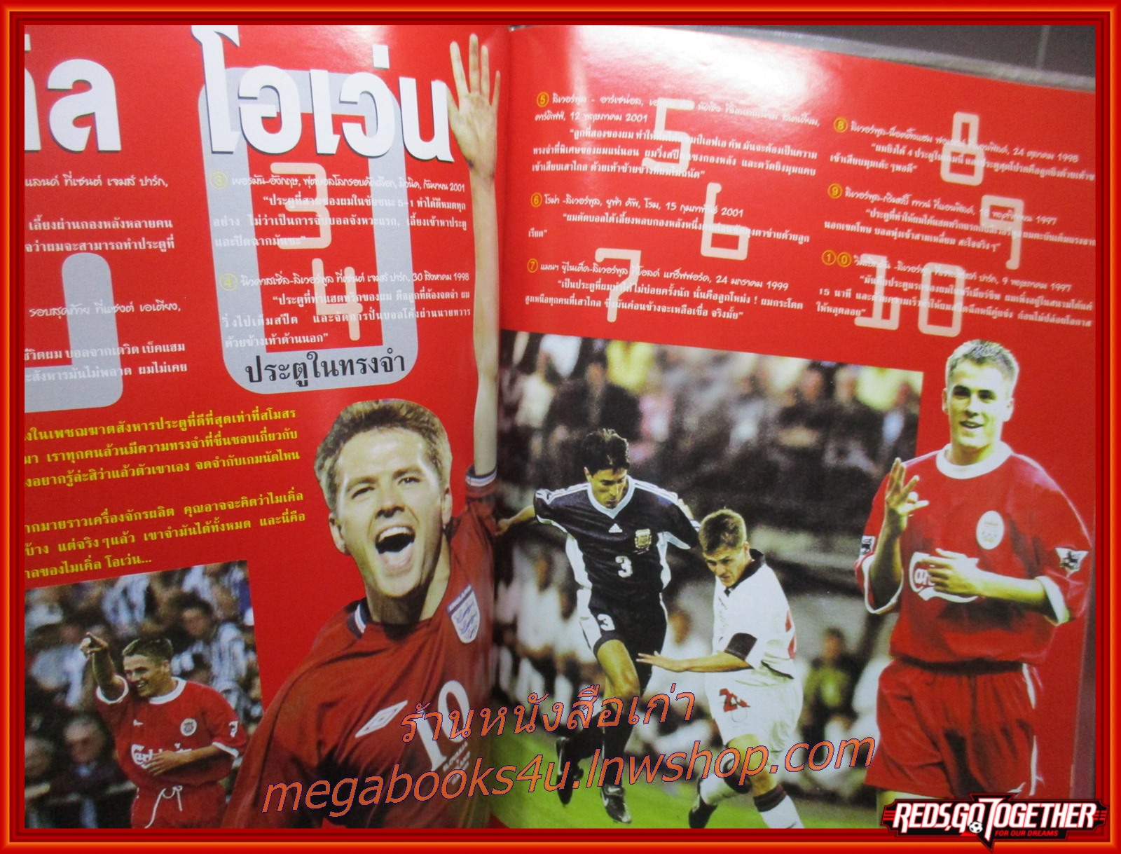 นิตยสารลิเวอร์พูล ฉบับ EXTRA ลิเวอร์พูล SEASON BOOK 2002/03