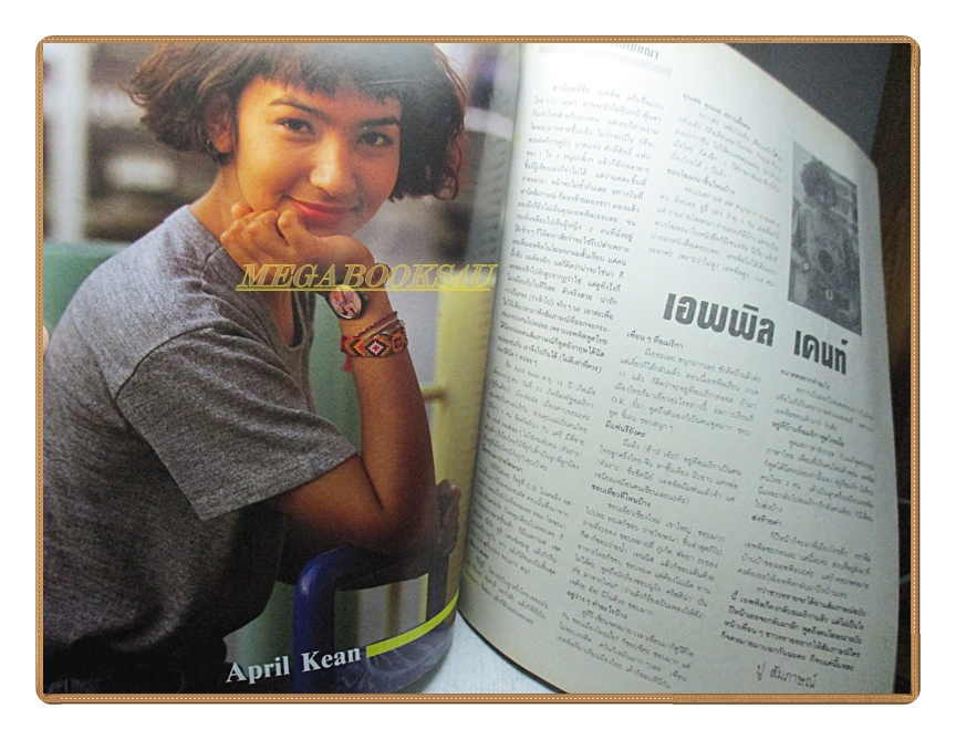 นิตยสารทราย เล่ม76 ปี2534