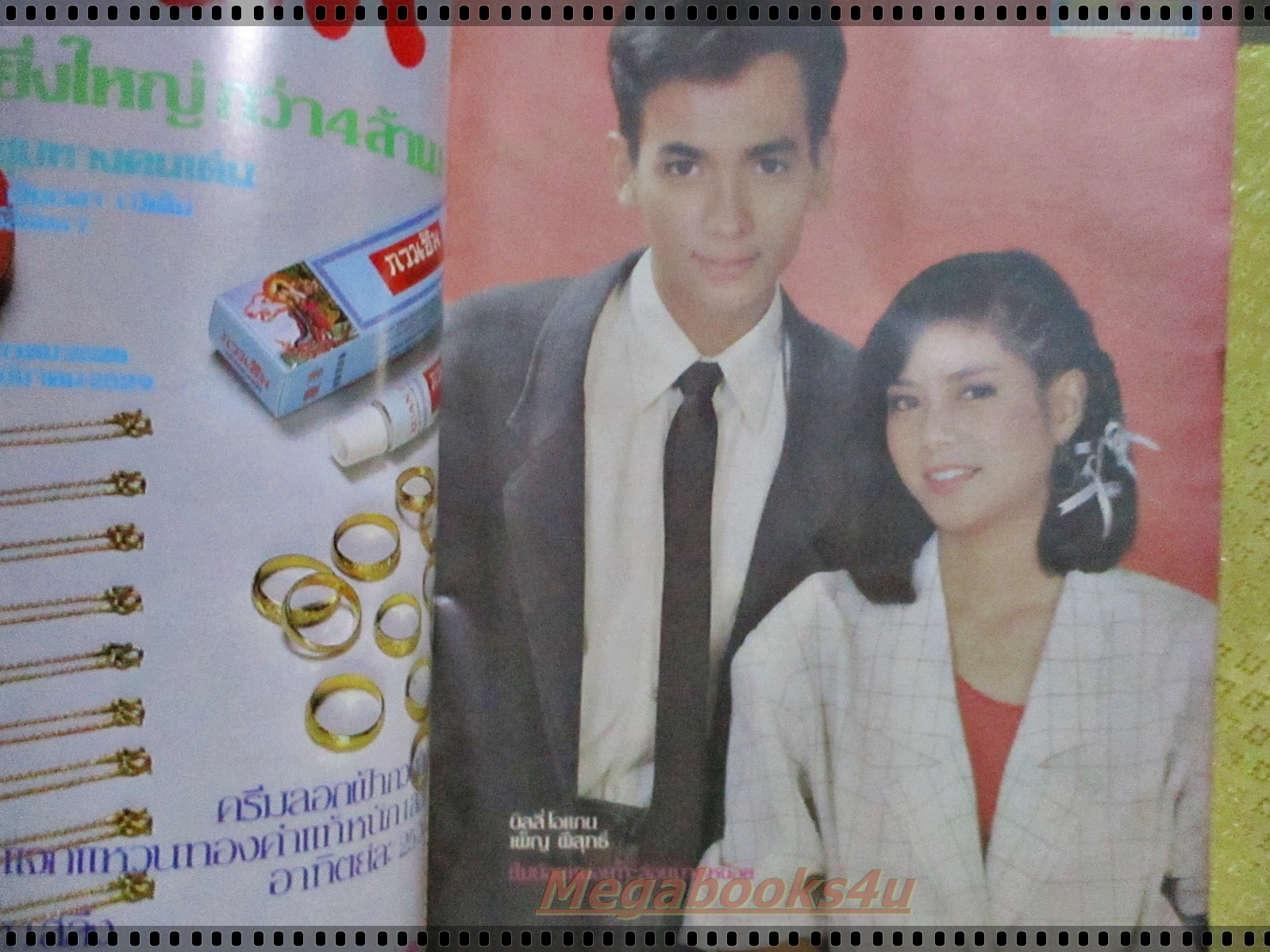 นิตยสารดาราภาพยนตร์ ฉบับที่0383 ปี2528 ปก เบน วจี