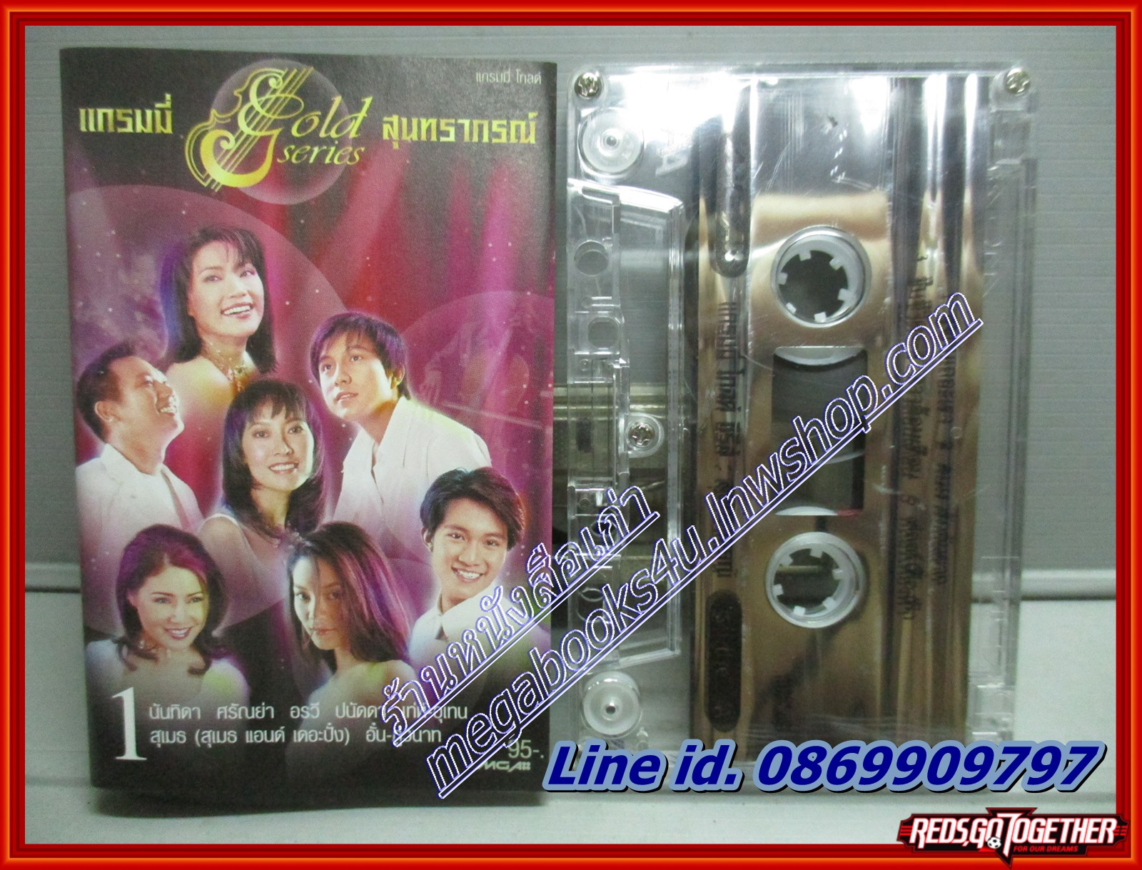 เทปเพลงไทยสากล รวมเพลง อัลบั้ม แกรมมี่ โกลด์ ซีรี่ส์ สุนทราภรณ์ ชุด1
