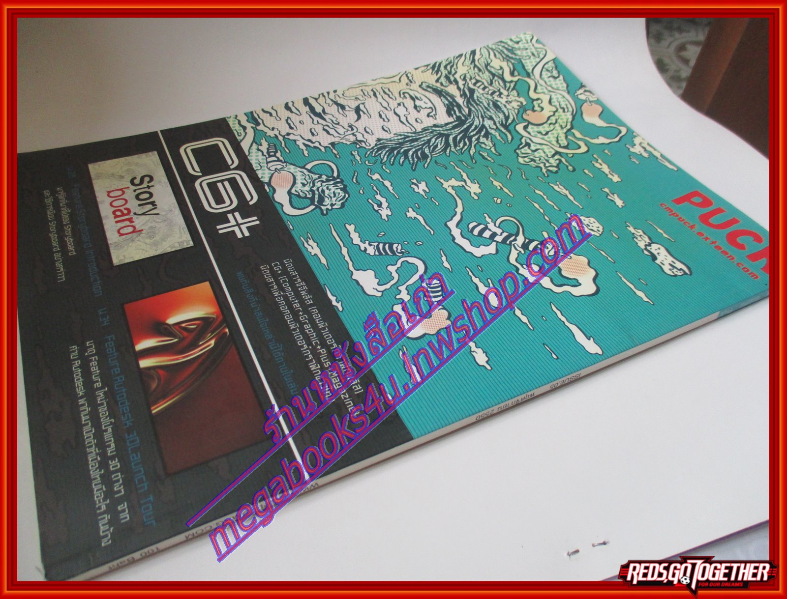 นิตยสาร CG+(ซีจีพลัส) ฉบับที่05 ปี2550 นิตยสารคอมพิวเตอร์กราฟิก