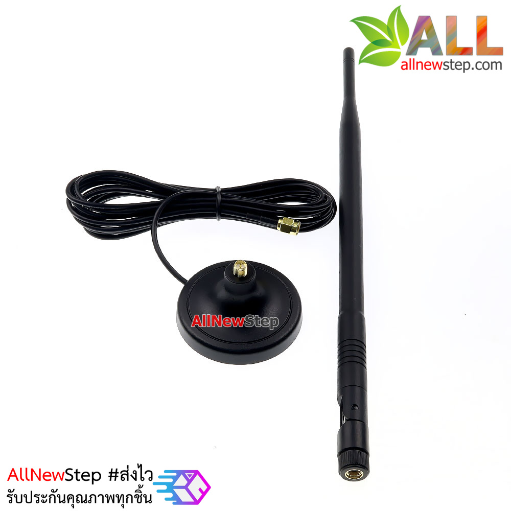 เสาอากาศ 2.4G 7DBi หัวต่อแบบ SMA ตัวเมีย ฐานแม่เหล้กตัวผู้ omnidirectional antenna WiFi Wireless ยาว 3 เมตร