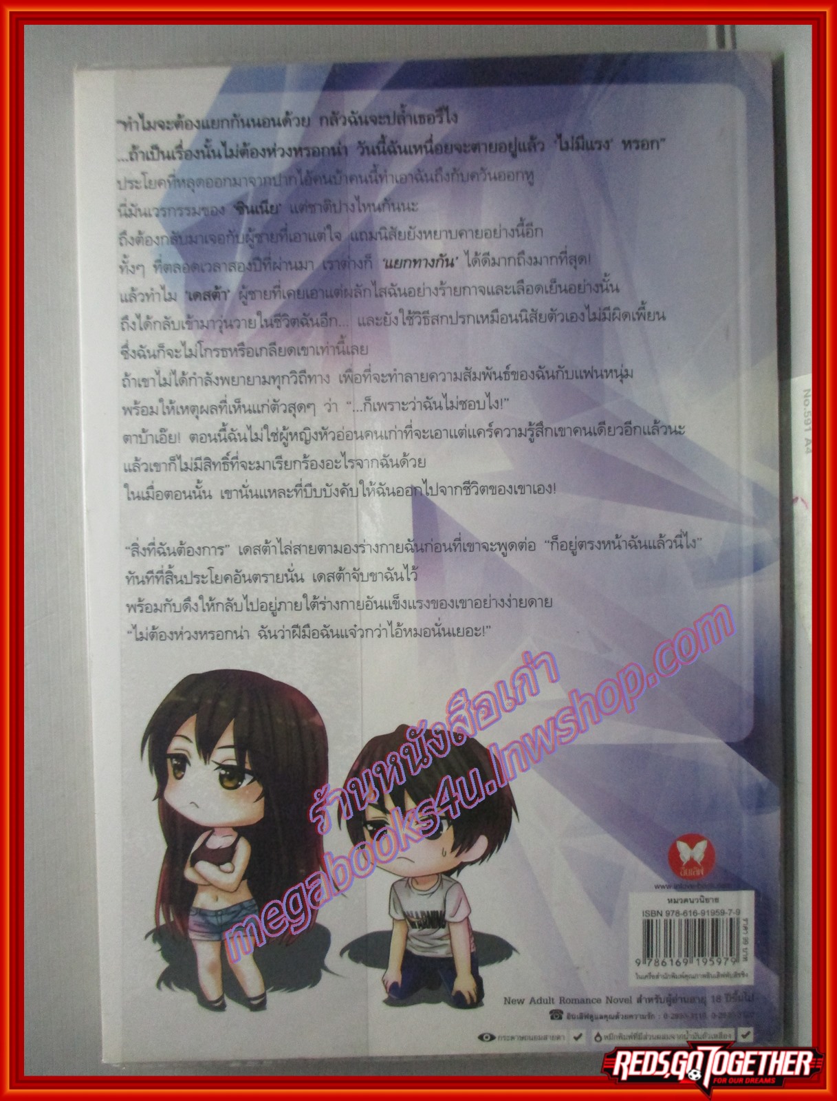 danger + dz ทวงรักร้าย ผู้ชายอันตราย /eiibz /Lemon Drop (หนังสือบ้าน มือสอง) (สภาพ85-95%)