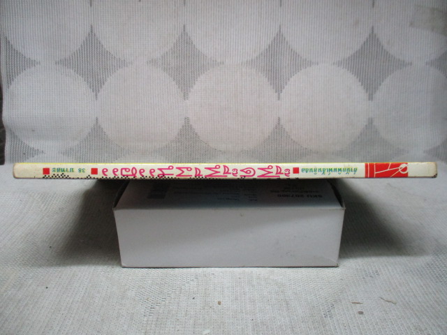 ฟี๊ด ฟี๊ ผี นะฮะ โดย นน