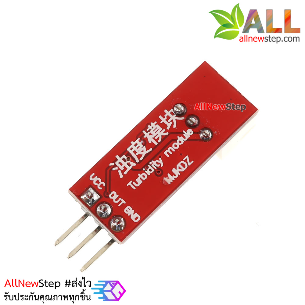 เซนเซอร์วัดความขุ่นของน้ำ Turbidity sensor water turbidity module water mixing detect