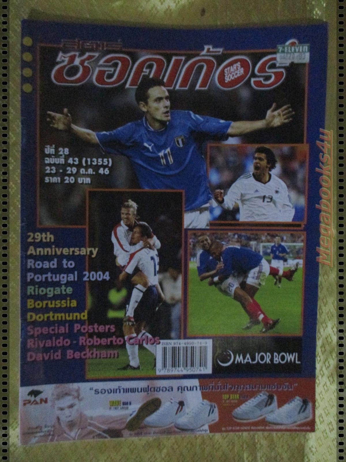 สตาร์ซอคเกอร์รายสัปดาห์ ฉบับที่1355 ปี2546