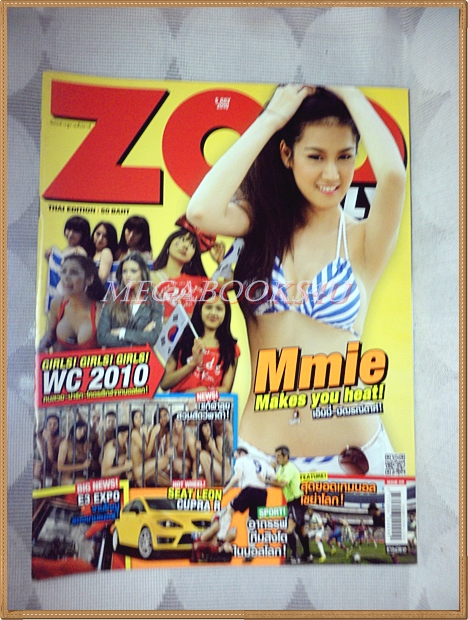 นิตยสารZOO ฉบับ119 JUL.2010 ปก เอ็มมี่