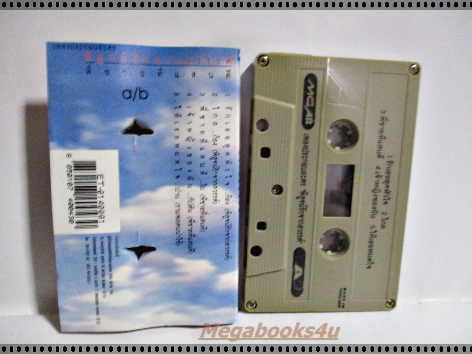 เทปเพลงไทยสากล เพลงประกอบละคร อัลบั้ม พิสูจน์รักจากสวรรค์