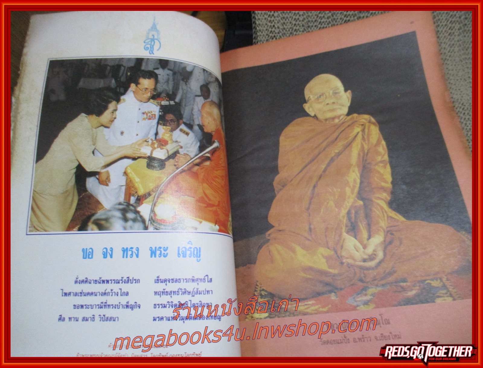 นิตยสารโลกทิพย์ เล่ม159 ปี2532 ปก พระอาจารย์สมาน