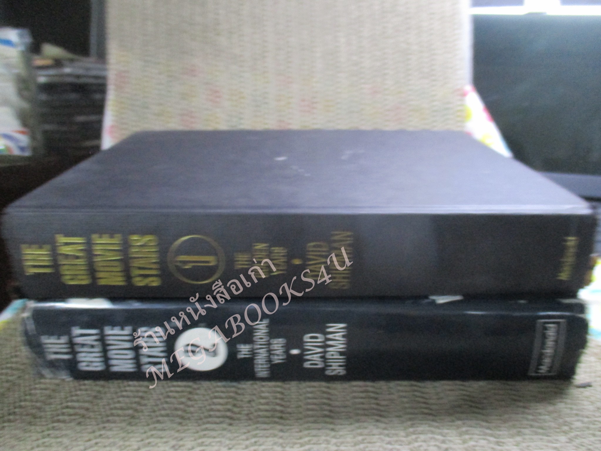 The Great Movie Stars The Golden Years เล่ม1 ซุปเปอร์สตาร์ ดาราภาพยนตร์ ภาพยนตร์ในอดีต/ DAVID SHIPMAN /