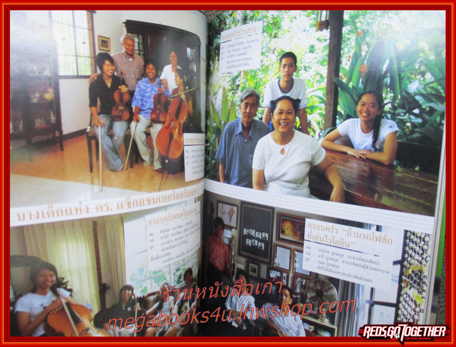 นิตยสารสารคดี ฉบับที่235 ปีที่20 2547 สมอง ออร์เคสตร้าเด็ก ดูนกในพม่า สภาพดี