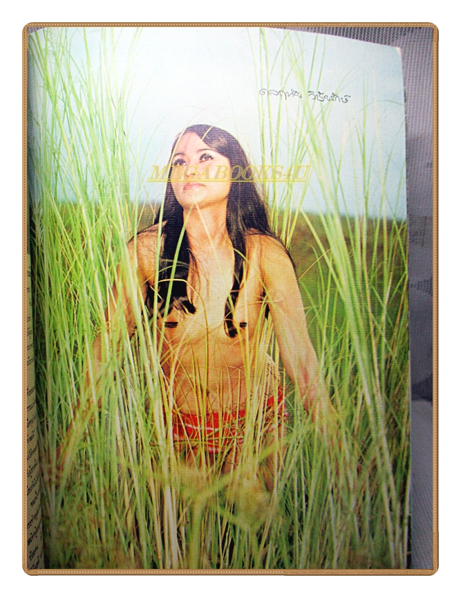 นิตยสารสยามหนุ่ม เล่ม03 ปี2517 สภาพดี