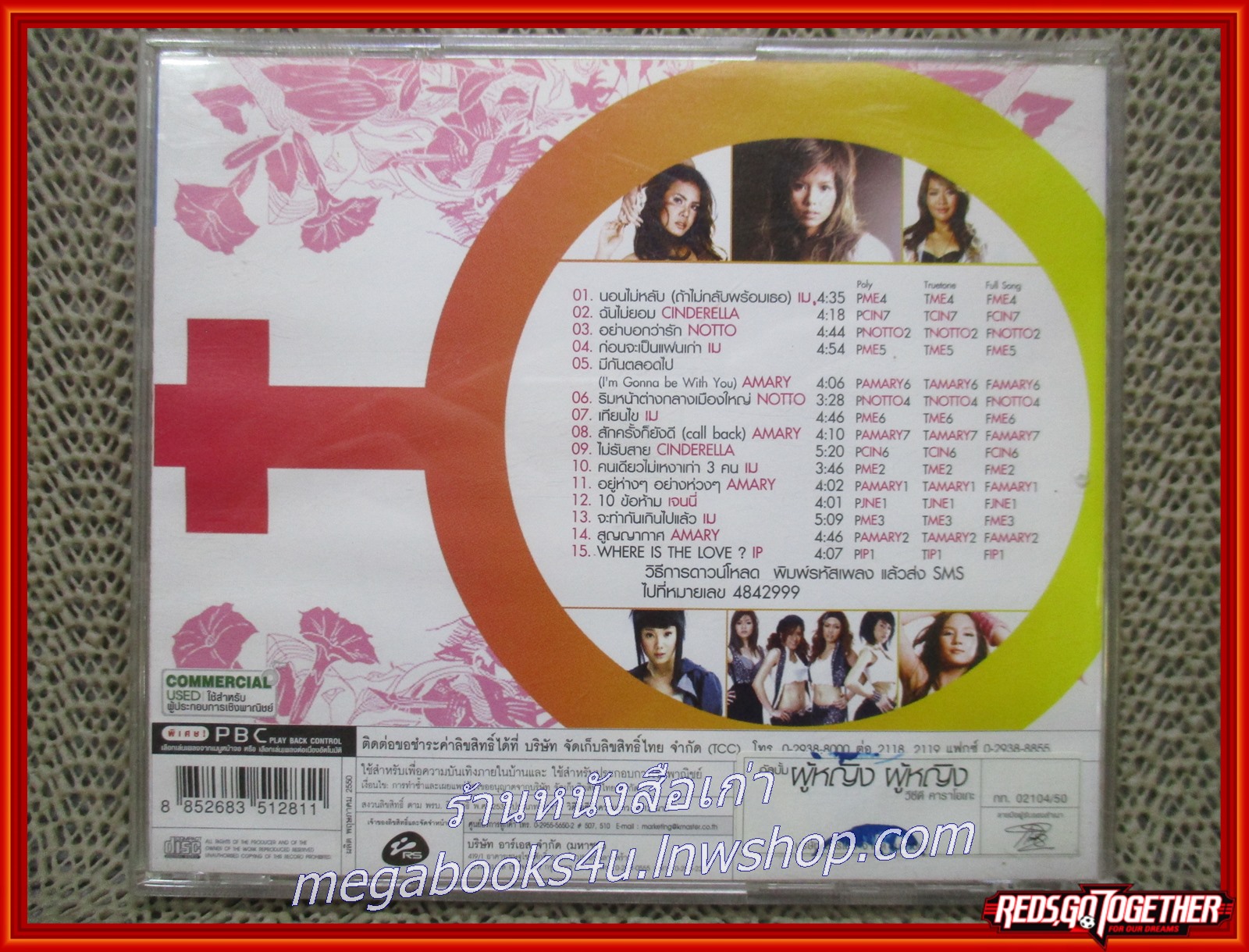 ซีดีเพลงไทยสากล คาราโอเกะ อัลบั้ม ผู้หญิง ผู้หญิง