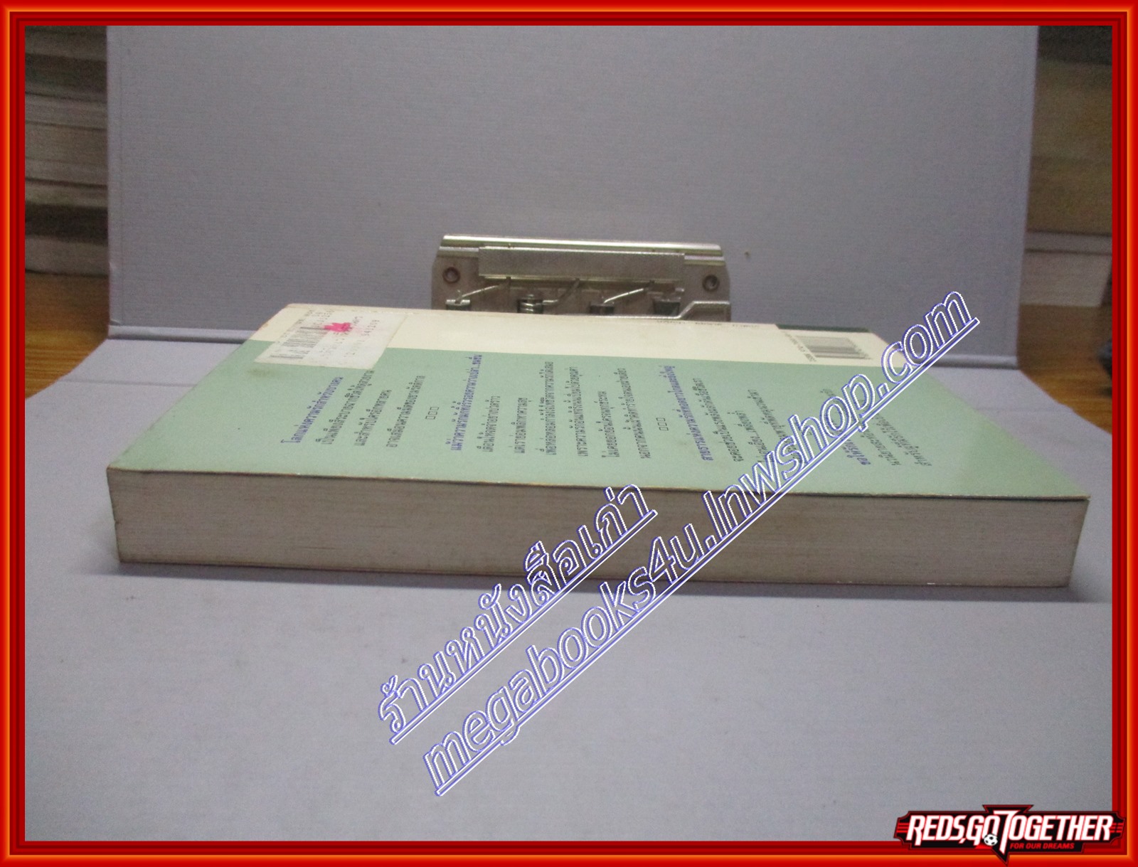 ขอให้รักเรานั้นนิรันดร โดยประภัสสร เสวิกุล เล่มเดียวจบ สนพ.ดอกหญ้า (หนังสือบ้าน มือสอง) (สภาพ85-95%)
