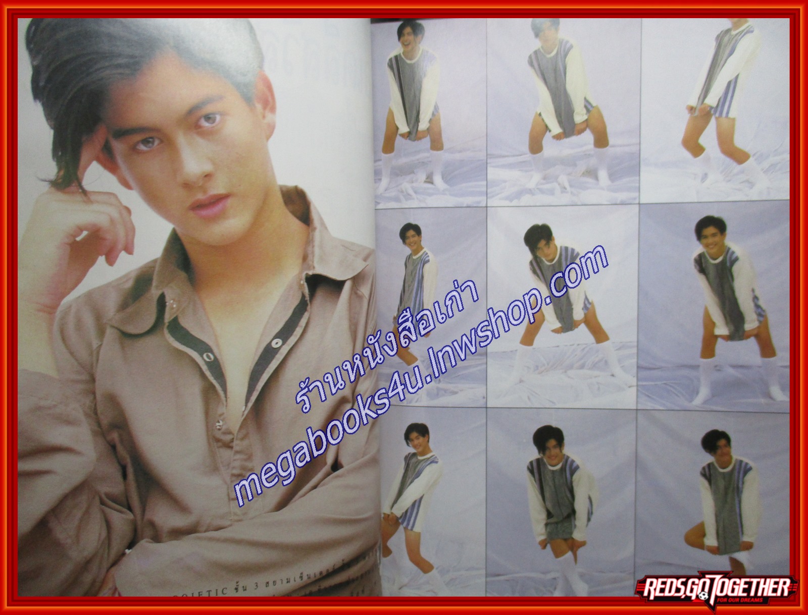 นิตยสารเธอกับฉัน เล่ม236 ปี2536 ปก เจ มณฑล