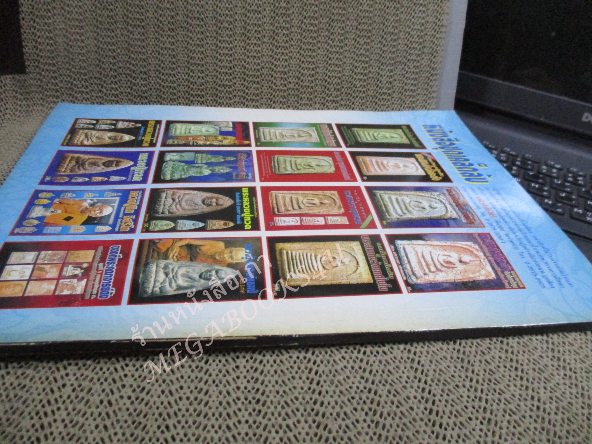 หนังสือพระเครื่อง ของดีพระคณาจารย์ดัง ชุดที่2 หมวดอักษร ข/ค