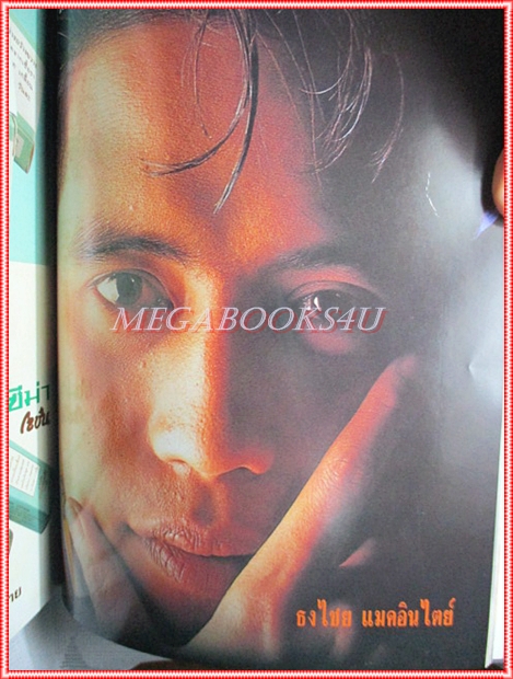 นิตยสารทีวีพูลคอลเลคชั่น ดาราที่เคยลงหน้าปกทีวีพูล ประมาณปี2535