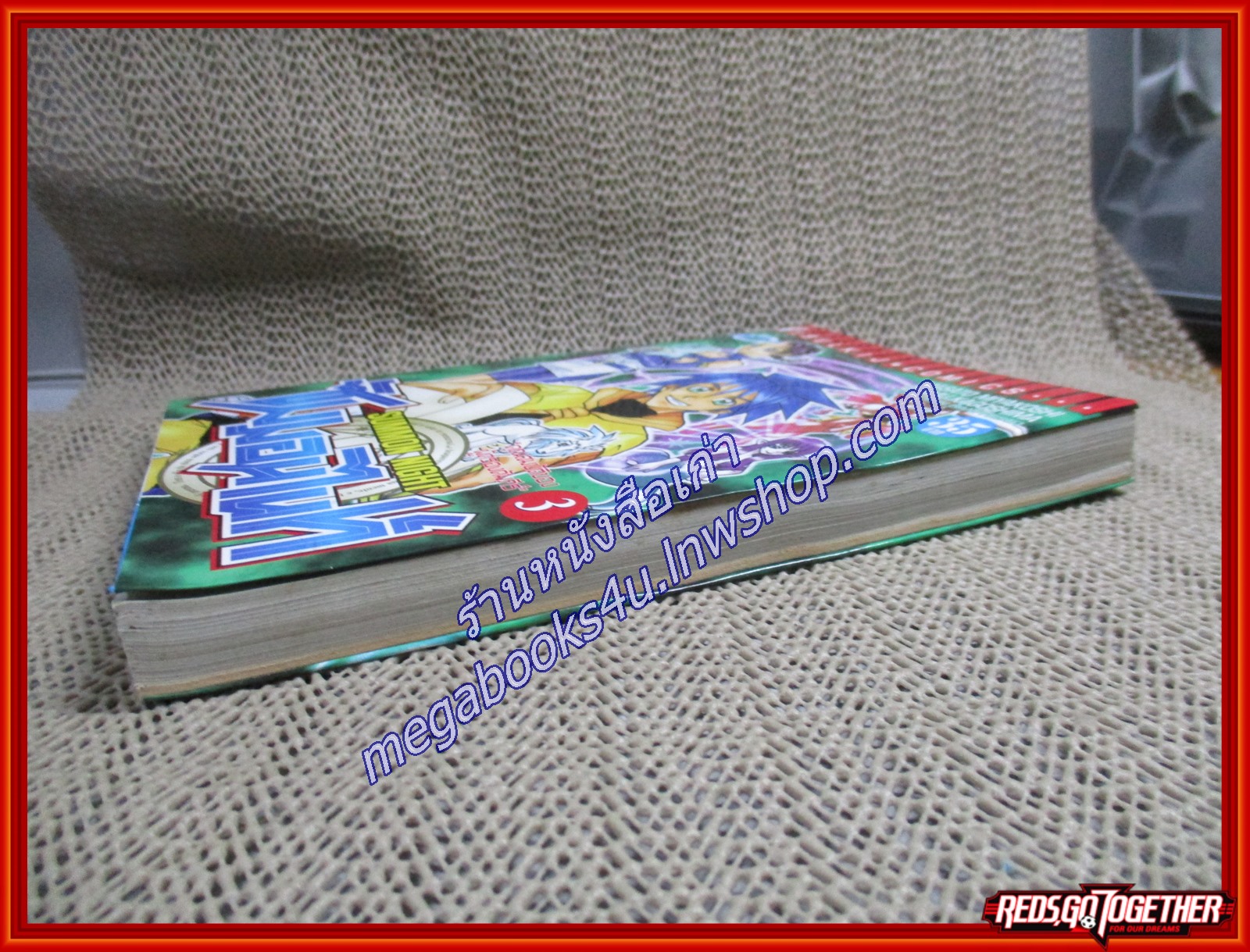 ซัมมอนไนท์ SUMMON NIGHT เล่ม03 สนพ.วิบูลย์กิจ