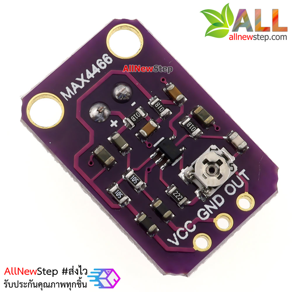 Electret Microphone Amplifier MAX4466 with Adjustable Gain microphone Sound sencor เซนเซอร์เสียงความไวสูง ชิฟ MAX4466
