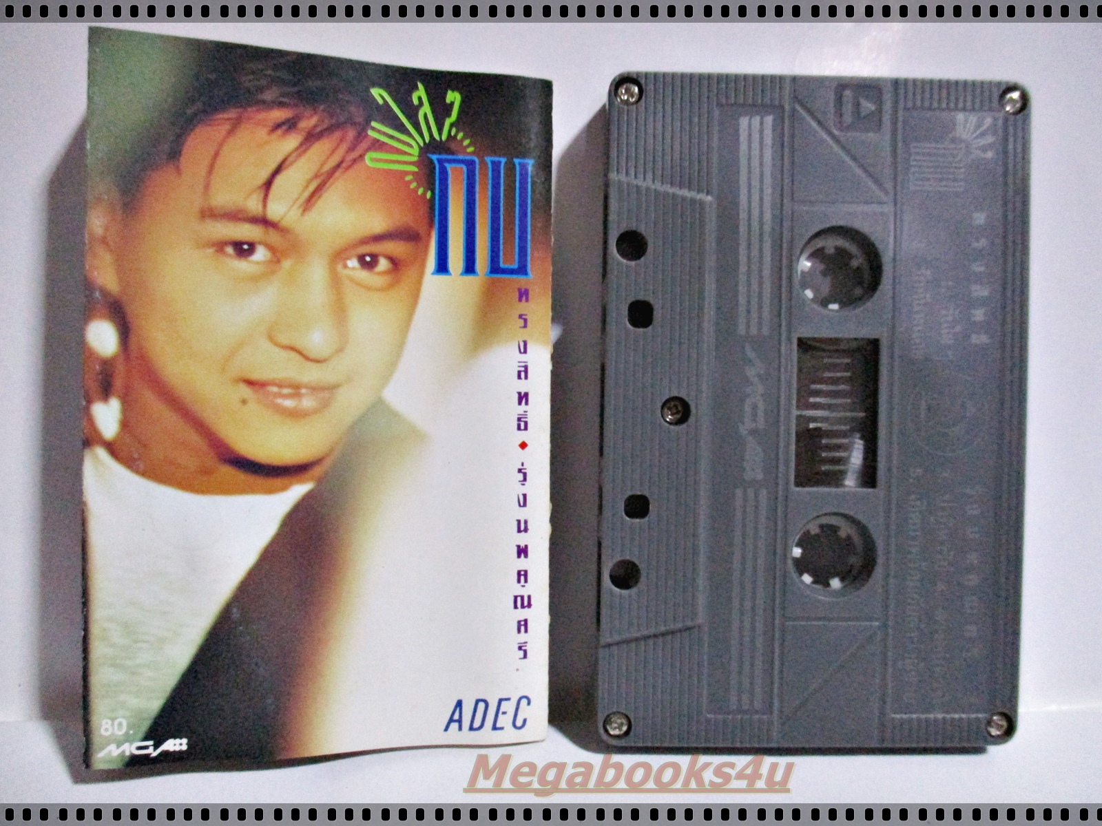 เทปเพลงไทยสากล ทรงสิทธิ์ รุ่งนพคุณศรี อัลบั้ม กบใสๆ