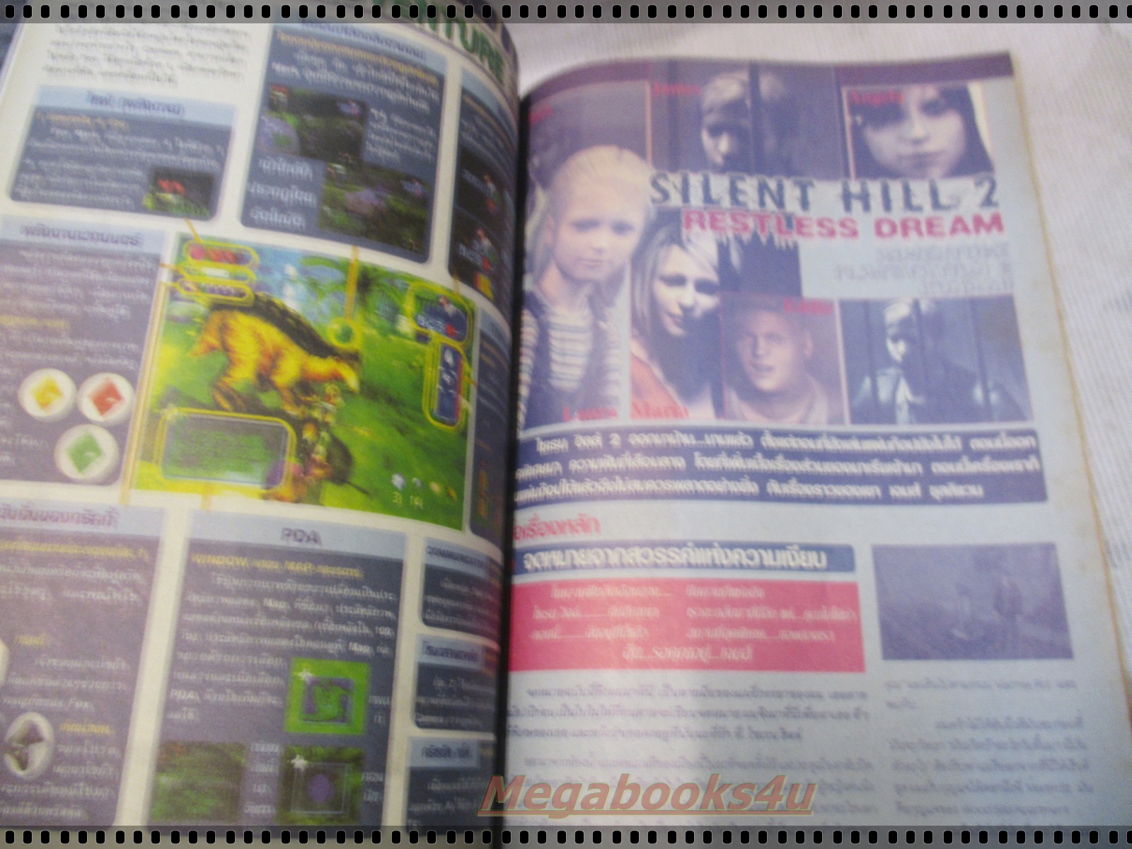 นิตยสารเกมส์ GAMEMAG ฉบับที่287 2545