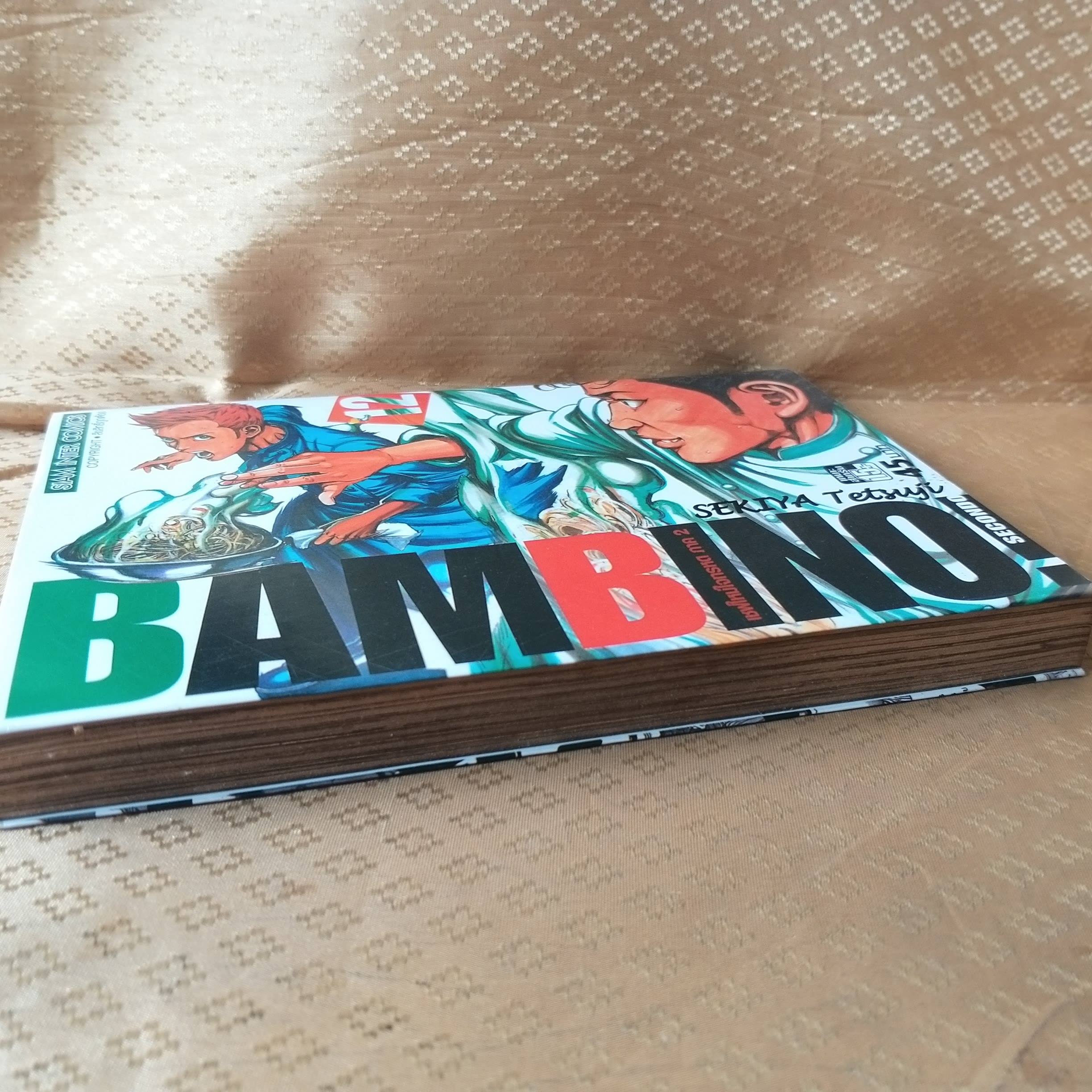 BAMBINO เชฟใหม่ใจทรหด ภาค2 เล่ม12 โดย SEKIYA TETSUJI (ครบชุด13เล่มจบ) หนังสือบ้าน สภาพดี