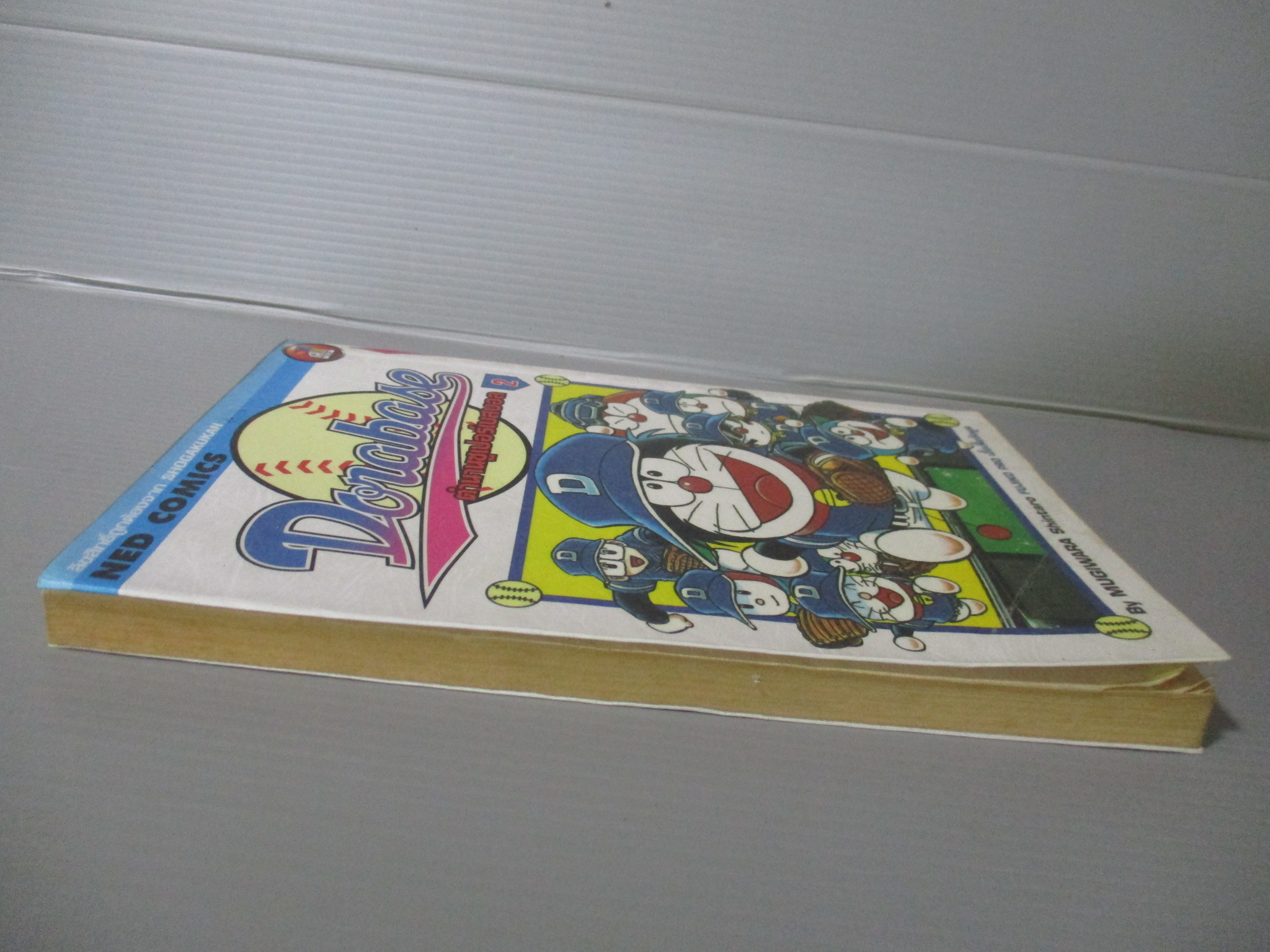 การ์ตูนโดราเอม่อน DORABASE ตำนานซูเปอร์เบสบอล ฉบับที่02 สนพ.เนชั่น