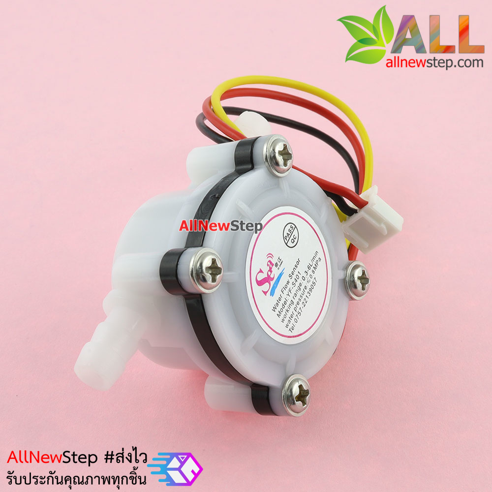 Digital Water Flow Sensor YF-S401 1/8 นิ้ว 0.3-6L/min แรงดันต่ำกว่า 0.8 MPa
