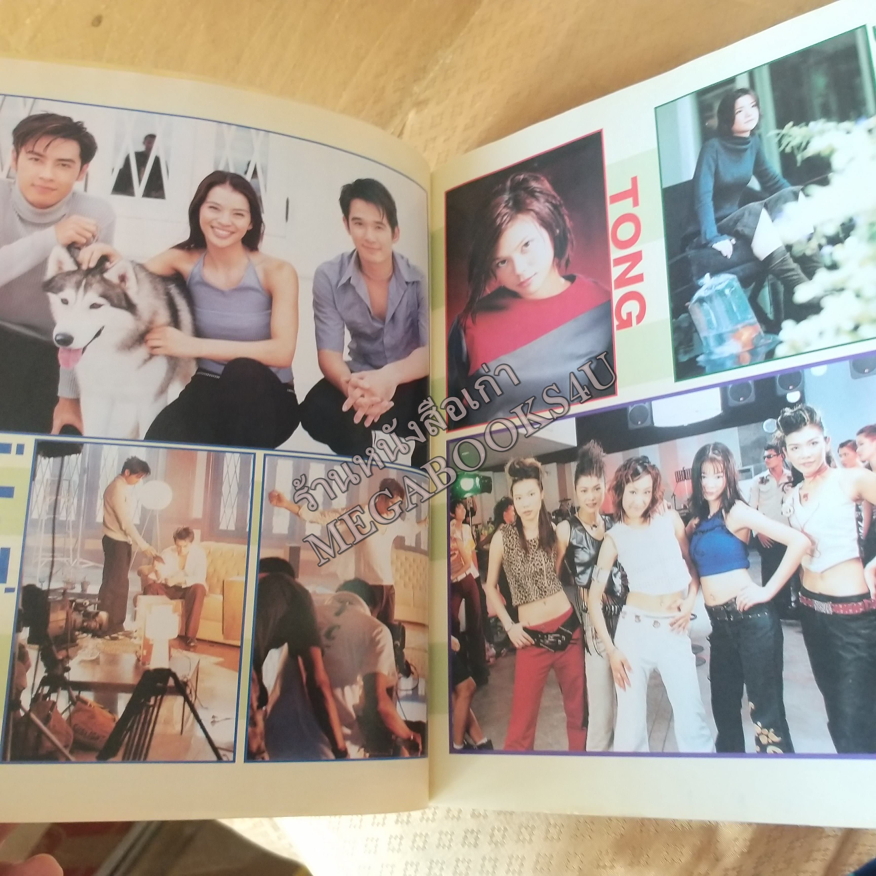 TOP SONGS No.05 / ปี2544 หนังสือเพลงพร้อมคอร์ดกีตาร์