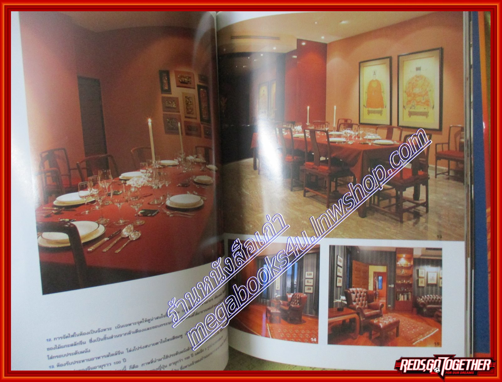 หนังสือ บ้านและสวน40