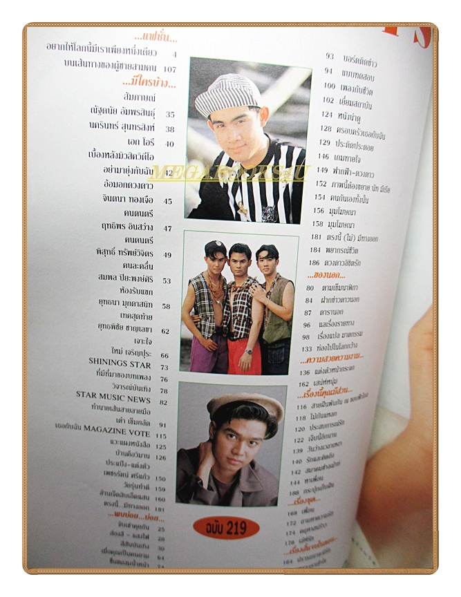 นิตยสารเธอกับฉัน เล่ม219 ปี2536 สภาพดี ปก โดโด้ยุทธพิชัย