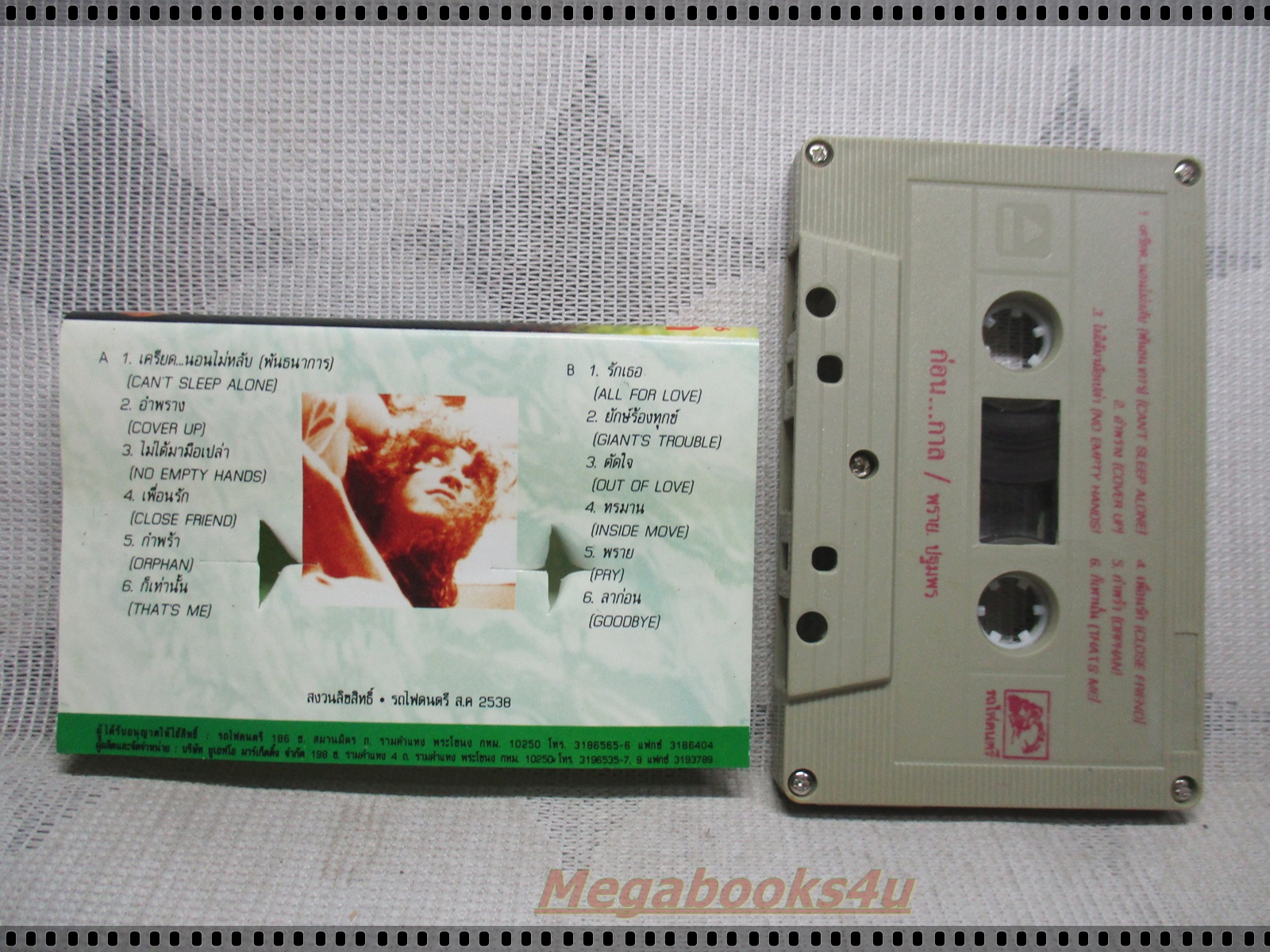 ขายเทปเพลงเก่า พราย ปฐมพร ชุด ก่อน กาล