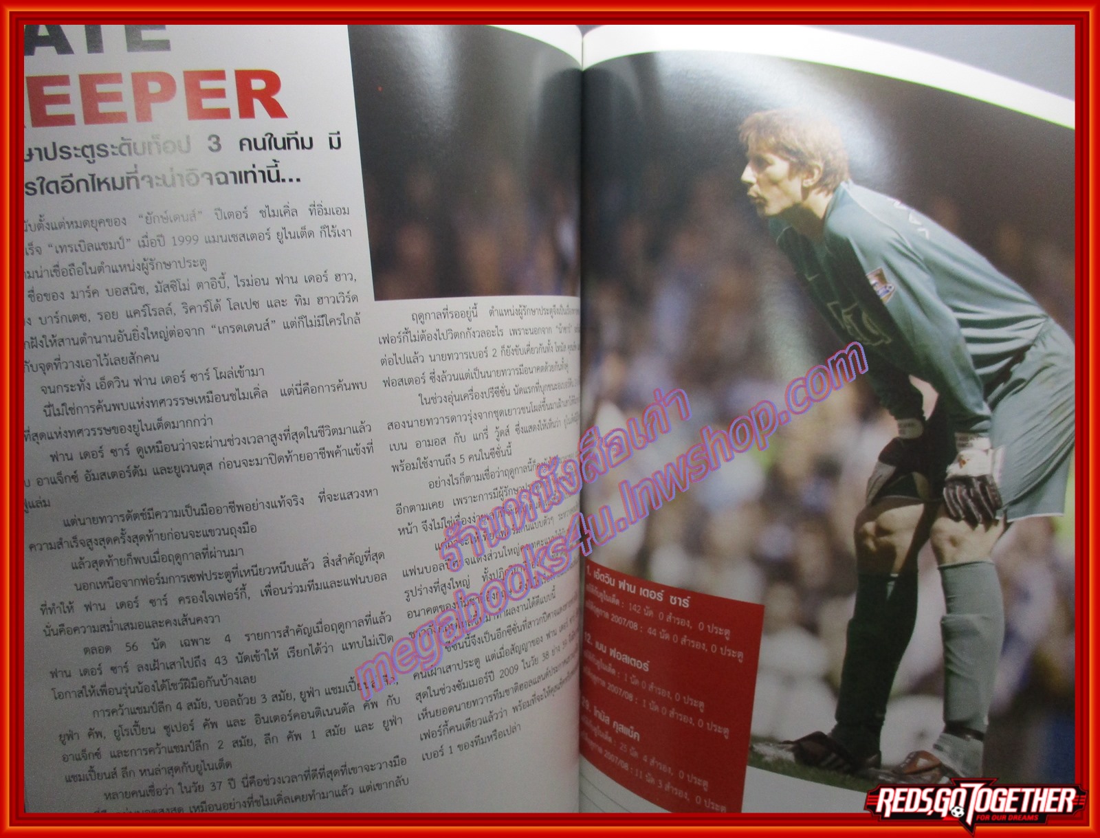 นิตยสาร แฟนผีPROJECT ANNUAL ฉบับ ปรีวิว-รีวิว แมนฯยูไนเต็ด ปี2008