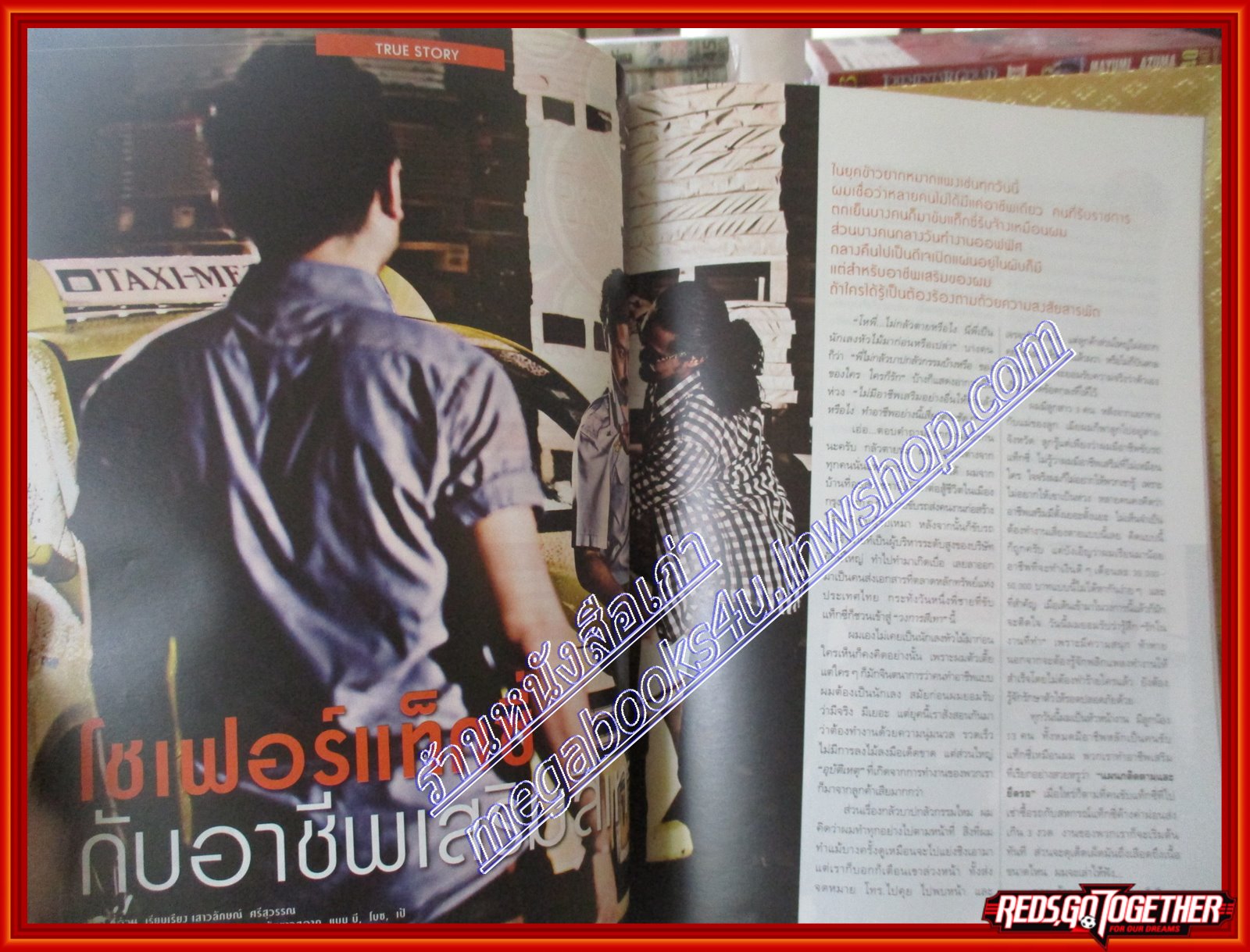 นิตยสารซีเคร็ต นิตยสารSECRET ฉบับที่129 ปี2556 ปก สมเด็จพระพุฒาจารย์ (เกี่ยว อุปเสโณ)
