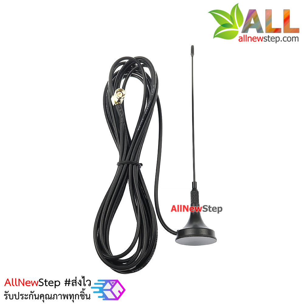 เสาอากาศ สายอากาศ Antenna 7dBi SAM head signal SIM900A 908 development board antenna
