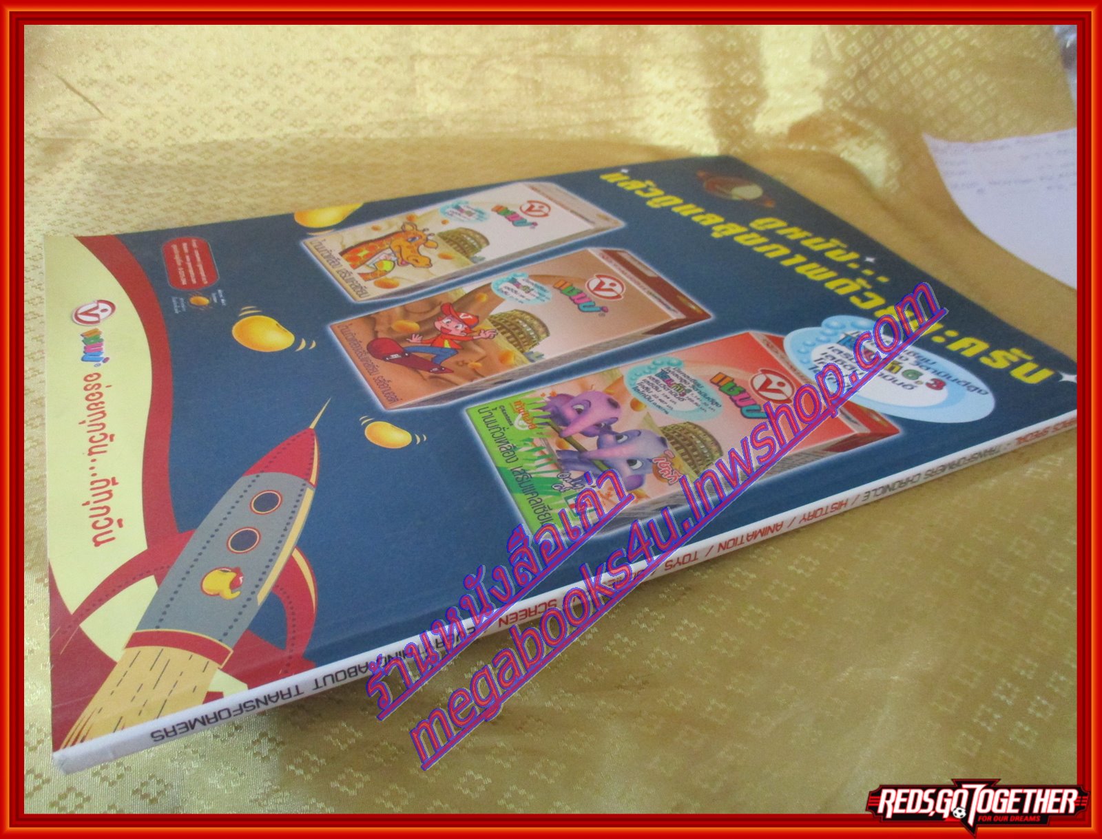 นิตยสารSTARPICS SPECIAL สตาร์พิค ฉบับ TRANSFORMER