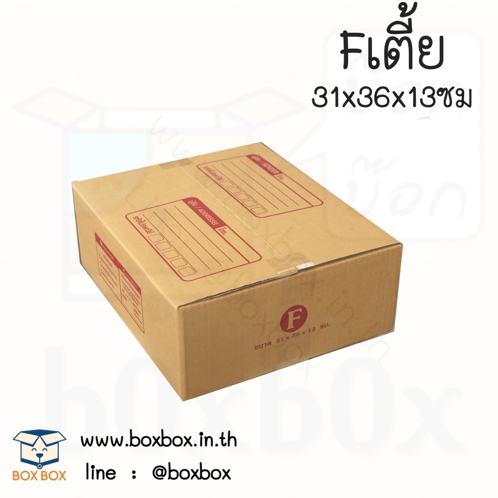 กล่องพัสดุฝาชน size F เตี้ย (31*36*13 cm.) (ไซส์นี้สั่งซื้อผ่านไลน์เท่านั้นค่ะ Line : @boxbox)