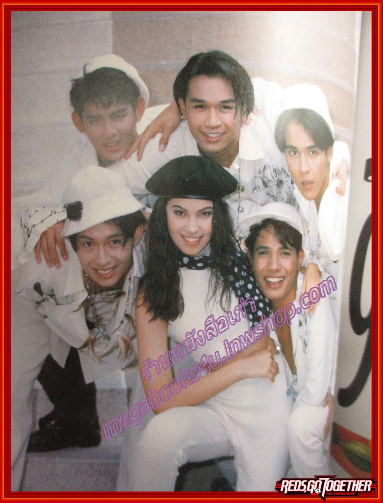 นิตยสารเธอกับฉัน เล่ม237 ปี2536 ครบรอบ 10 ปี ตำหนิ ปกหน้ามีรอยพับบนล่าง