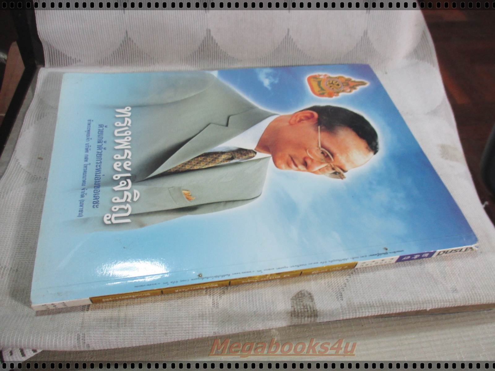 นิตยสารสารคดี ฉบับที่257 ก.ค.2549; 9มิถุนามหาปิติ,25พระราชอาคันตุกะ,ขบวนเรือพระราชพิธ๊, สภาพดี