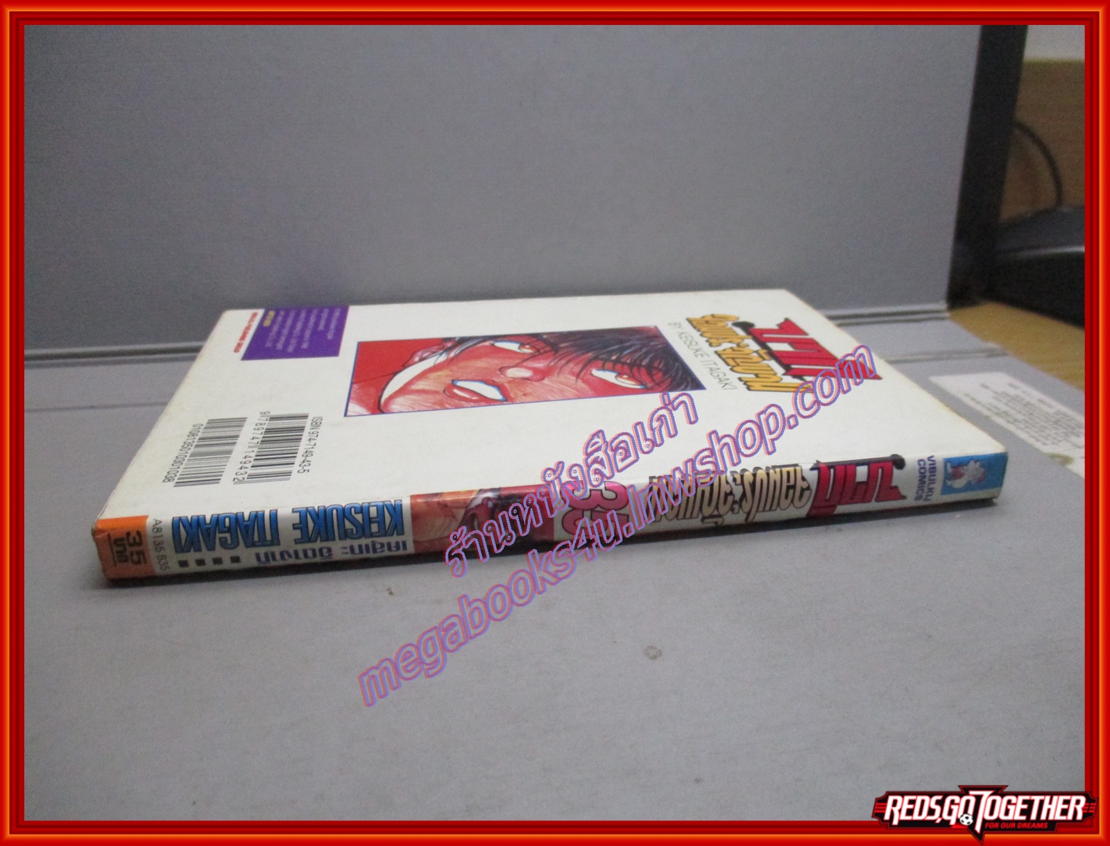 การ์ตูนบ้าน ฮันมะบากิ SON OF OGRE เล่ม35 โดย KEISUKE ITAGAKI สนพ.วิบูลย์กิจ (ปก35บาท)(42เล่มจบ)