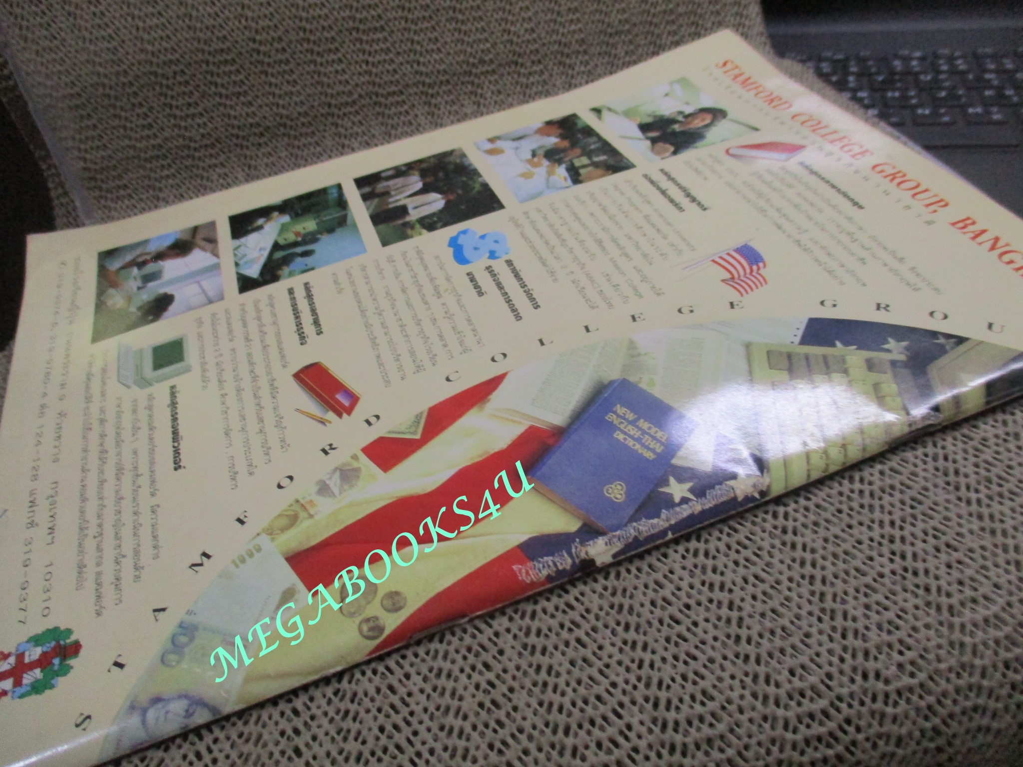 นิตยสาร English ฉบับที่010 ปี2536 ปก กบ สุวนันท์ คงยิ่ง