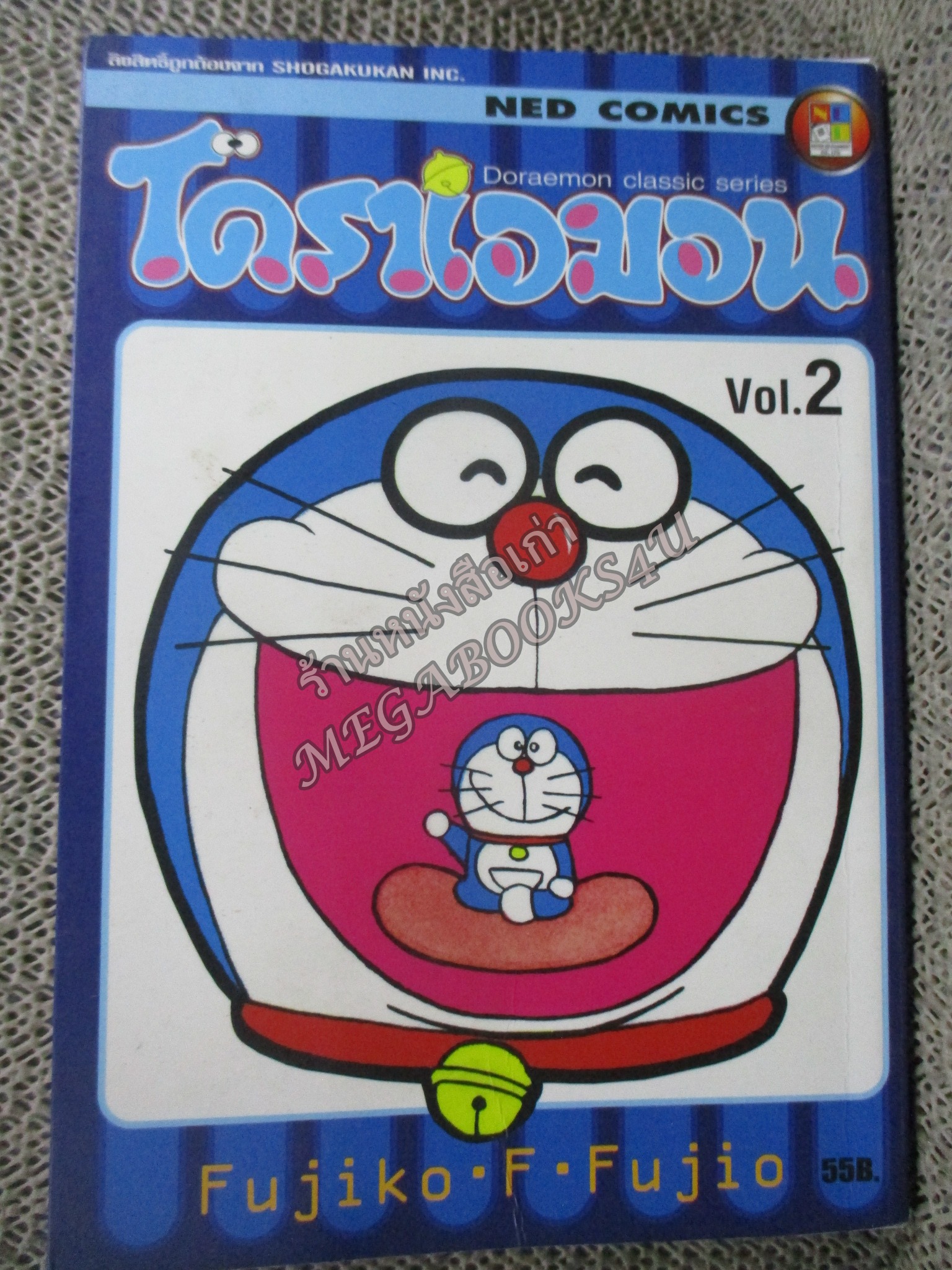 โดราเอมอน เล่ม02 NED COMICS ปกสีน้ำเงิน ตำหนิ มีหน้ากระดาษหลุด ซ่อมติดกาว จะมีหน้าเหลื่อมกันนิดๆ