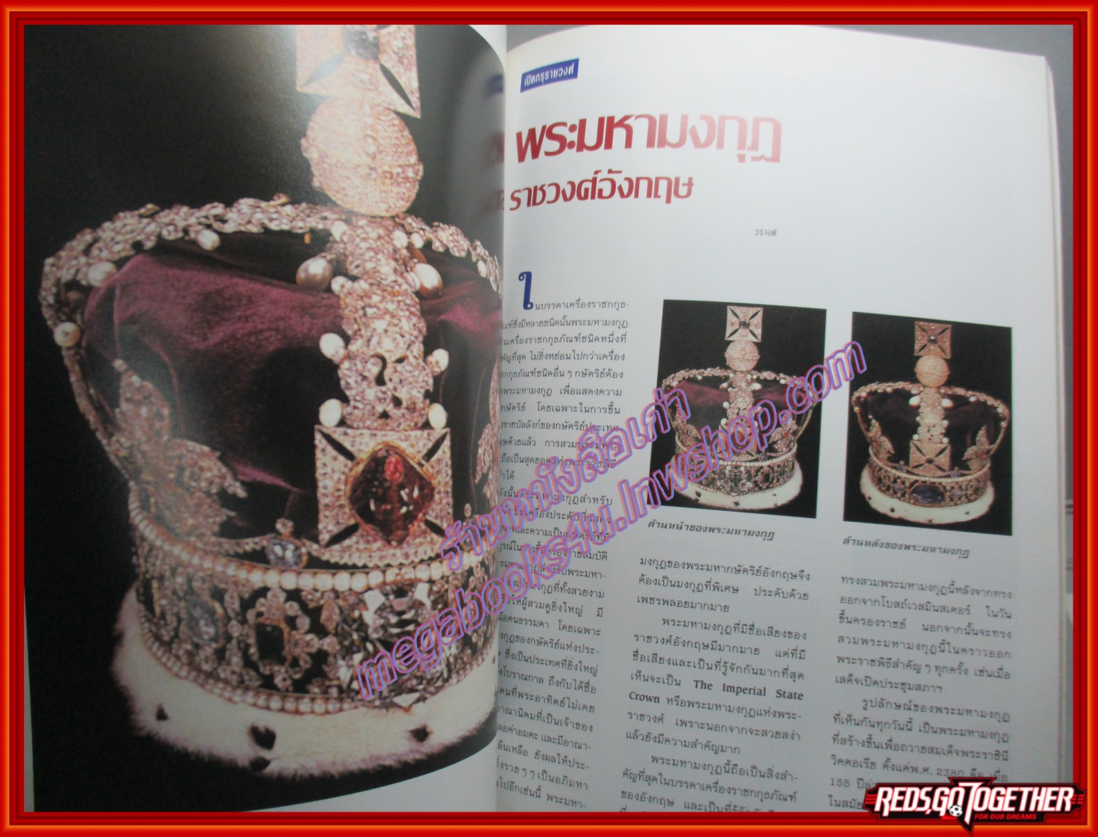 นิตยสารพลอย ฉบับที่012 ปี2535 ปก ภราดา บุญมี